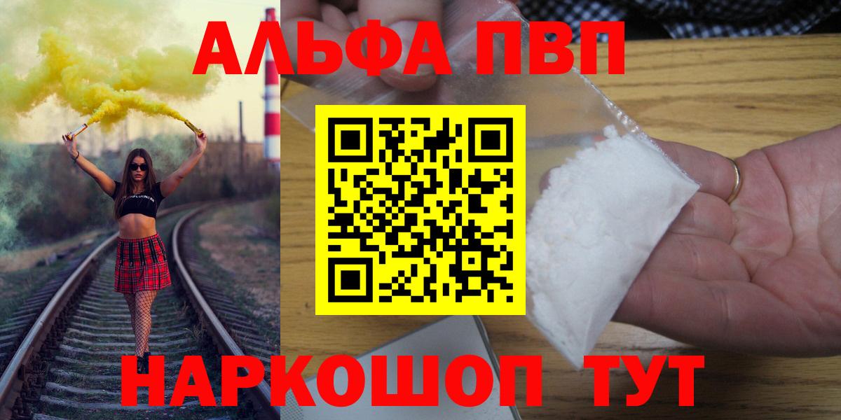 A-PVP СК КРИС  Alpha PVP  Орск  цены   Альфа ПВП VHQ  Вход с VPN  А ПВП Crystall 