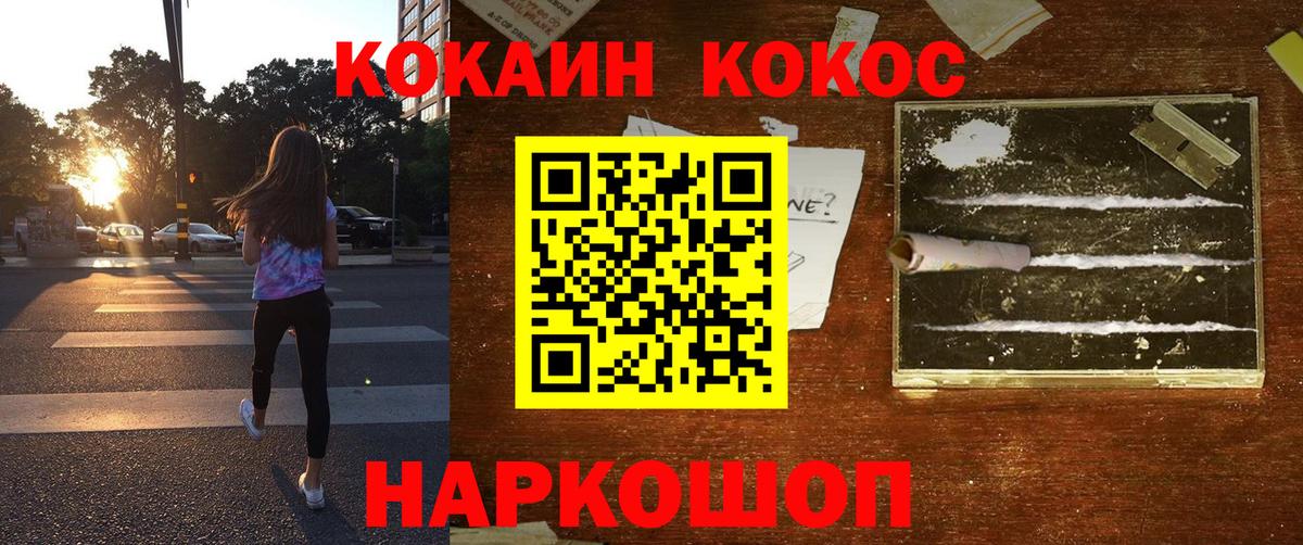 Орск  COCAIN  Вход с VPN  COCAIN Колумбийский  Cocaine Columbia 