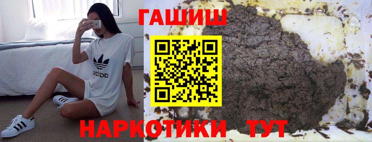 ГАШИШ hashish Орск