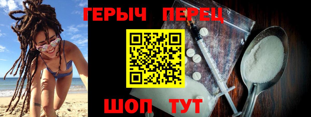 Орск  ГЕРОИН белый  Вход с VPN 