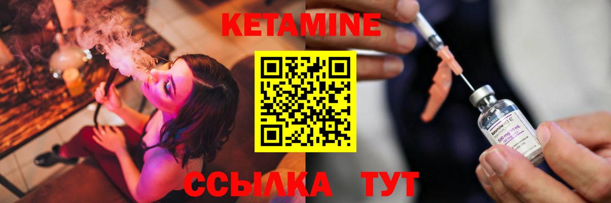 это наркотические препараты  Вход с VPN  Орск  КЕТАМИН VHQ 