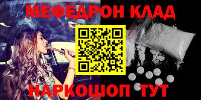 меф Севастополь