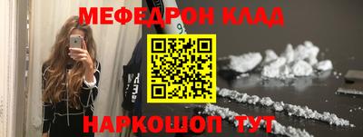 меф Севастополь