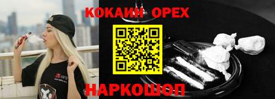 кокс Северобайкальск