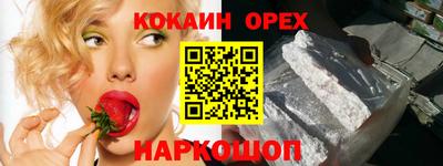 кокс Северобайкальск