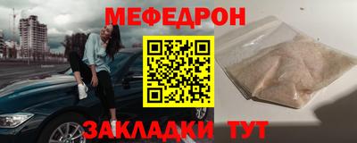 меф Севастополь