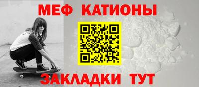 меф Севастополь