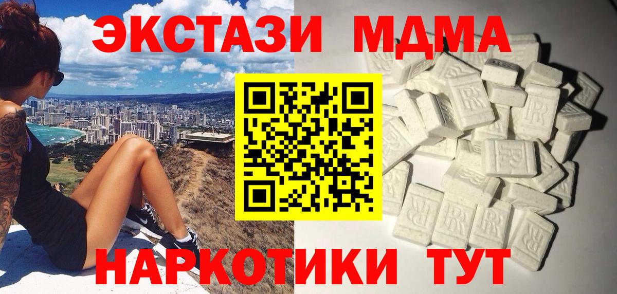 МДМА crystal Орск