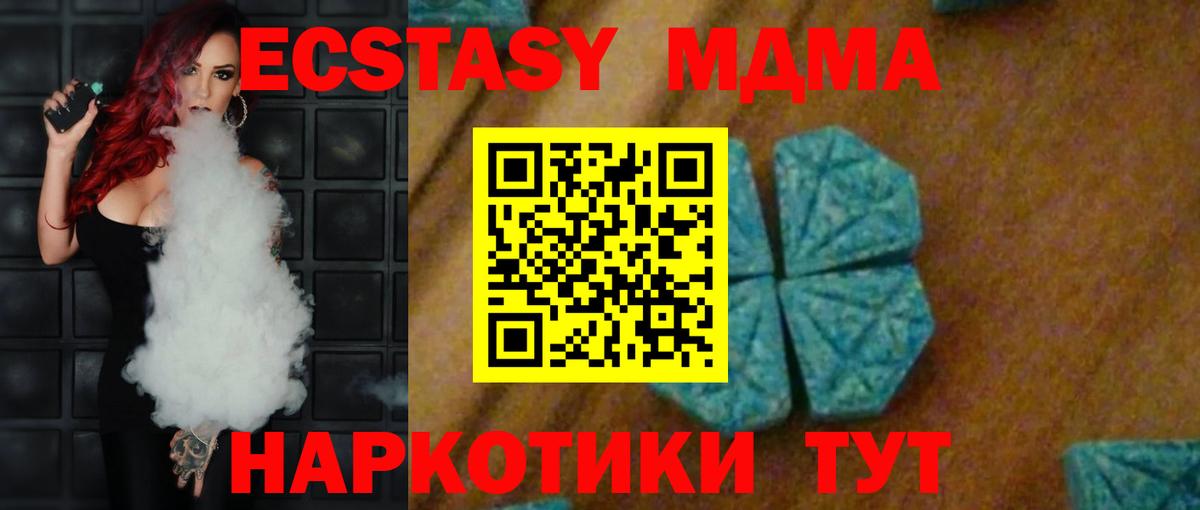 Орск  МДМА  Вход с VPN  МДМА crystal 