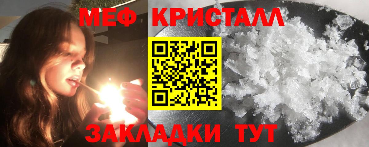 Орск  МЯУ-МЯУ мяу мяу  МЕФ кристаллы  Вход с VPN 