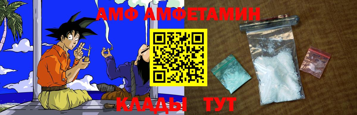Орск  Метамфетамин кристалл  Вход с VPN 