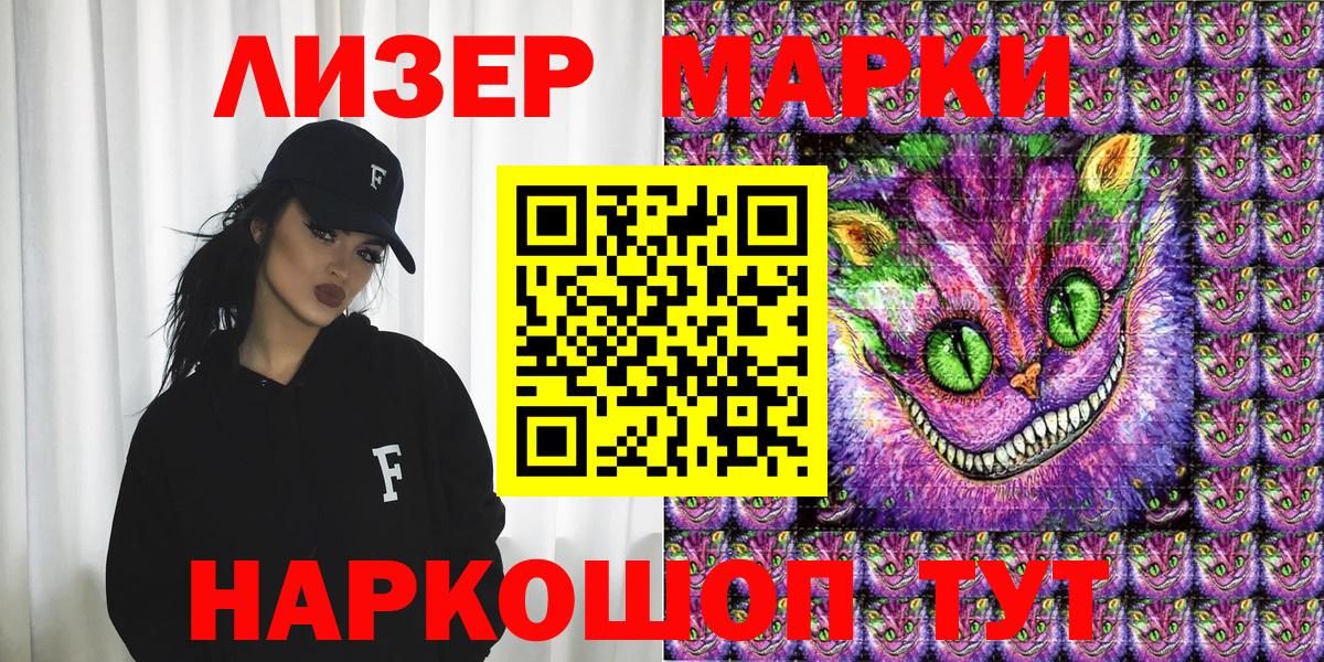 Наркотические марки 1,5мг  Наркотические марки 1,5мг  Орск  Вход с VPN 