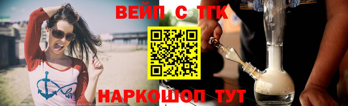 Дистиллят ТГК жижа Орск