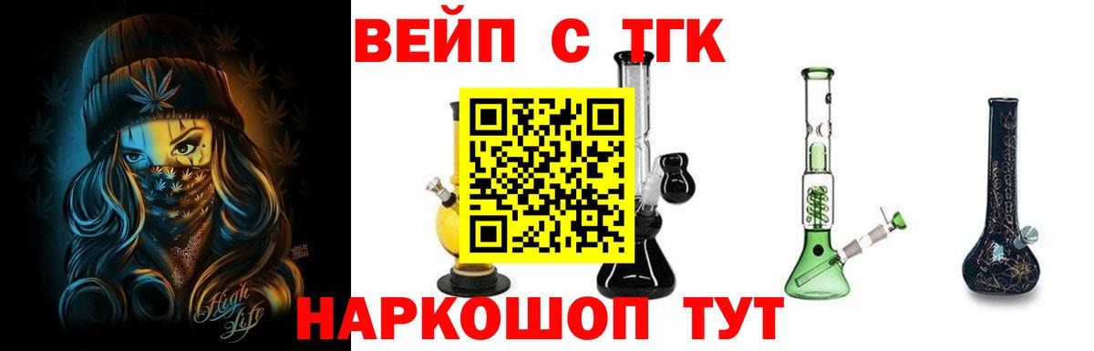 ТГК гашишное масло  Вход с VPN  Орск 